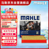 马勒（MAHLE）防护型空调滤芯抗病毒LAK516P凯美瑞/卡罗拉/雷凌/RAV4汉兰达威驰
