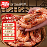 果勋九节虾干即食超大号烤虾干净重1斤 40-50头 对虾干 零食 海鲜干货