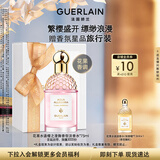 娇兰（Guerlain）花草水语樱之漫舞淡香水75ml香氛化妆品礼盒生日礼物女送女友