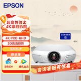 爱普生（EPSON）CH-TW7400 投影仪 家用投影机(4K超高清 20万对比度 2.1倍变焦 HDR 画质增强） 标配+安装