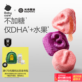 光合星球宝宝零食水果冻干DHA藻油数字水果溶豆（草莓）18g