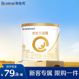 合生元（BIOSTIME）派星2段婴幼儿配方奶粉6-12个月 【小罐尝鲜装】200g*1罐