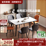 全友家居意式岩板餐桌椅子组合套装客厅家用现代简约吃饭桌政府补贴 岩板|白色|1.6米桌+餐椅桔*2灰*4