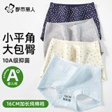 都市丽人内裤女A类棉四角短裤10A抑菌100%纯棉加长裆大码全包臀女士平角裤