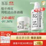 松达儿童面霜干痒红婴儿山茶油霜滋润保湿温和宝宝面霜秋冬季润肤霜 【性价之选】霜68g+沐浴露300ml