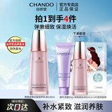 自然堂（CHANDO） 乳液 补水保湿滋润保湿乳护肤品女化妆品 弹嫩紧致淡纹滋养乳液120ml
