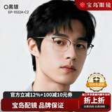 目戲（EYEPLAY）防蓝光辐射近视眉框眼镜轻盈舒适电脑护目镜可配度数专业配镜