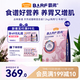麦富迪猫粮 barf霸弗天然猫粮冻干生骨肉成猫粮养胃增肌混合7.2kg