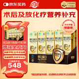 嘉德卵白蛋白口服液 增强免疫力 术后营养补充 老年人营养品30ml*10瓶