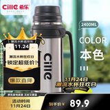 希乐大容量保温旅行壶304不锈钢热水壶车载真空户外保温水瓶本色2.4L