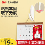 3M无痕设计家挂钩小号3只装cbg 设计家挂钩小号3只装/包