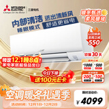 三菱电机（Mitsubishi Electric）BZ系列空调1.5匹 新三级能效变频冷暖 挂机内部清洁运转MSZ-BZ12VA
