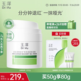 玉泽（Dr.Yu）皮肤屏障修护专研清透保湿霜50g 第二代（舒缓面霜 油敏肌控油）