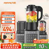 九阳破壁机家用轻音全自动多功能热烘除菌降噪豆浆机榨汁辅食1.75L五谷杂粮3-5人三杯Y916政府补贴