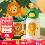 杯具熊（BEDDYBEAR）开口笑双饮盖儿童保温杯带吸管水杯316钢大容量保温壶600ML呆萌狮