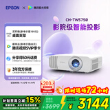 爱普生（EPSON）CH-TW5750【5700升级款】3LCD家庭影院智能投影仪（2700lm高亮度  原生1080P）国家补贴