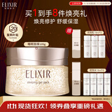 怡丽丝尔优悦活颜睡眠面膜105g免洗美白补水面膜礼物送妈妈送老婆