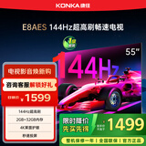 康佳电视 55E8AES 55英寸 2+32GB 144Hz高刷护眼 4K超清全面屏 智能语音平板电视 一级能效国家补贴