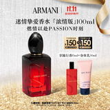 阿玛尼Si挚爱香水100ml浓情版 木质花香女士香水 生日礼物送女友