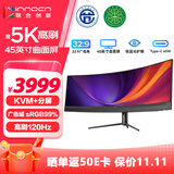 联合创新44.5英寸准5K 32:9曲面带鱼屏 120HZ RJ45网口 音响 分屏处理 剪辑设计炒股办公电脑显示器屏45C1R