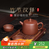 百年利永宜兴紫砂壶纯全手工原矿紫泥泡茶壶功夫茶具竹节汉铎一壶两杯套装 竹节汉铎 240ml 原矿紫泥