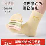 十月结晶孕妇袜春秋产后坐月子棉高弹松口防风保暖月子袜4双装