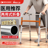 善行者助行器康复医用拐杖老人年轻人铝合金助步器四脚折叠手杖 SW-W01S