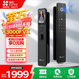 萤石Y3000FVX智能锁 静谧黑 3D人脸识别无需指纹 双摄双画面可视 家用全自动智能猫眼门铃防盗视频锁 