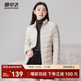 雪中飞时尚百搭休闲羽绒服女立领款短款轻便修身秋季轻薄羽绒服 燕麦色|7185 M 165/88A