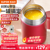 苏泊尔焖烧杯316L不锈钢焖烧壶食品级保温饭盒男女士真空保温杯闷烧壶罐 (自带餐勺+分享盖)-优雅红1000mL