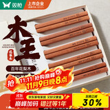 双枪进口福禄花梨木筷子 家用高档木筷 天然抗菌防霉套装 10双装