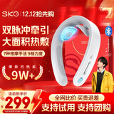 SKG颈椎按摩器颈部按摩仪多功能颈椎按摩仪肩颈热敷双脉冲护颈仪一博同款生日礼物送父母男女朋友实用 G1 3代豪华款【升级不升价】