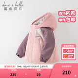 戴维贝拉（DAVE＆BELLA）童装防水衣服男童儿童外套女童秋冬宝宝加绒大童防风衣男孩女棉服 灰粉色DB4224558-T【夹棉加厚】 120 cm（建议身高110-120cm）