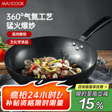 美厨（maxcook）炒锅铁锅30CM 燃气炉电磁炉通用 无涂层 可用铁铲 MDB-30