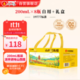 水塔山西老陈醋200ml*8瓶礼盒6度【19777标准】食醋调味送礼团购