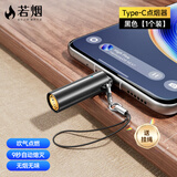 若烟（Ruoyan）手机点烟器打火机黑科技Type-c防风应急便携户外防风迷你吹气点火