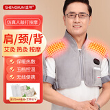 盛坤电加热护肩颈热敷肩周炎理疗仪肩膀背部睡觉保暖按摩器中老年护具