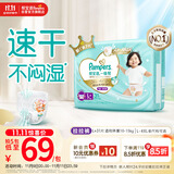 帮宝适散热王者一级帮婴儿拉拉裤尿不湿尿片尿布超薄透气L+31