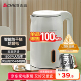 志高（CHIGO）烧水壶电热水壶电水壶双层防烫1.8L大容量家用烧水壶304不锈钢内胆大功率快速烧水