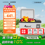 冰虎（Alpicool）压缩机车载冰箱汽车12V24V迷你小冰箱C15纯车用APP便携冷冻冷藏箱