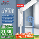 德力西开关插座86型嵌入式插座冰箱内嵌式插座隐藏式插座 白色16A三孔