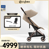 Cybex婴儿车Coya铂金线秒折叠可平躺可登机轻便伞车 玛奇朵米