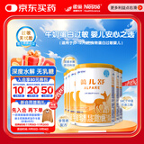 雀巢健康科学蔼儿舒无乳糖乳蛋白深度水解配方粉 0-12月400g*6 新老包装随机发