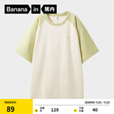 蕉内【王一博同款】3系男女同款短袖夏季亲肤棉感透气打底T恤男夏季 亚麻黄拼牙白 XL