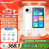 纽曼扫拍学习机F6 MAX【国家补贴】宽屏词典笔英语点读笔小初高全科扫读笔翻译笔电子词典答疑笔听力宝