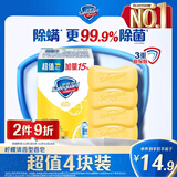 舒肤佳香皂 柠檬清新115g*4块皂 99.9%除菌 沐浴皂肥皂 新旧包装随机