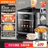 苏泊尔（SUPOR）【国家补贴】0涂层鲜呼吸电压力锅5L双胆全自动智能 上蒸下煮4-6人SY-50FC5002电饭煲高压锅