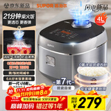 苏泊尔（SUPOR）电饭煲小快Max琉瓷内胆电饭锅5-8个人大容量4升柴火饭家用煮饭煲汤煮小米粥不粘锅智能微压F40X71