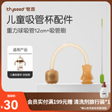 世喜奶瓶配件奶嘴瓶身水杯保温杯直饮吸管配件合集 重力球吸管-12cm