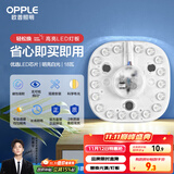 欧普（OPPLE）led吸顶灯改造灯板节能灯泡灯条贴片17瓦白光替换灯盘光源灯珠
